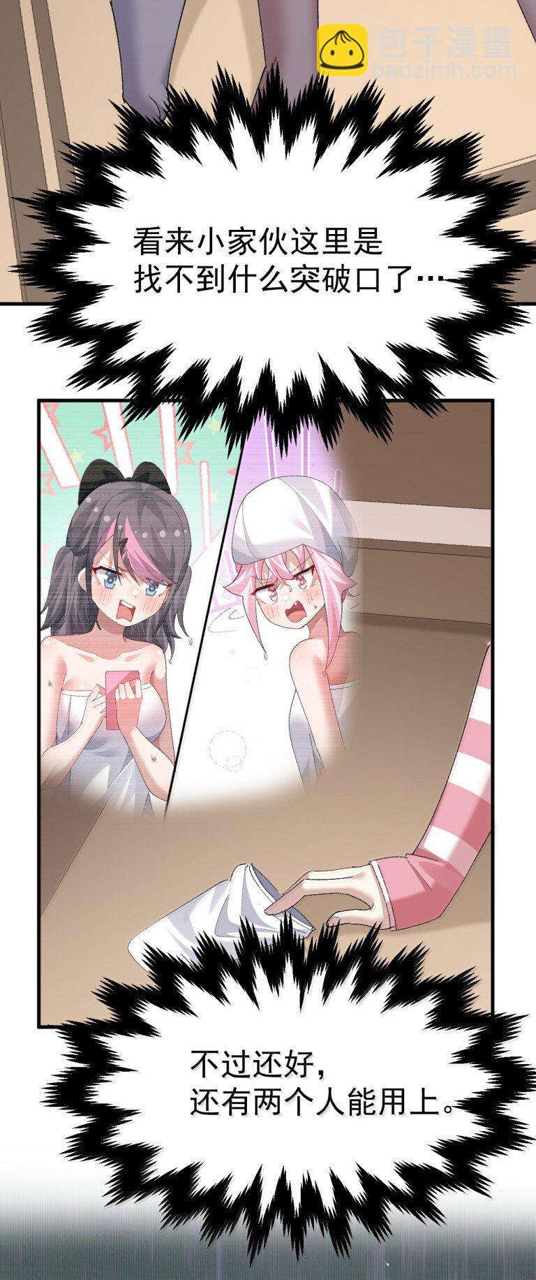 075 你有没有闻过...小男娘的香气呢?-第77话