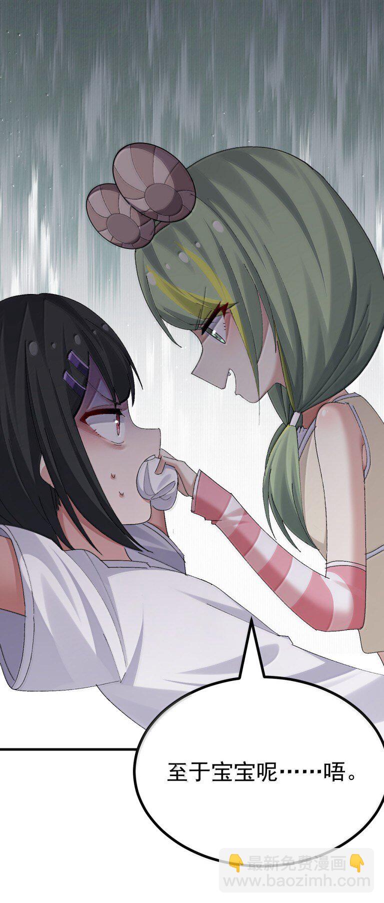 075 你有没有闻过...小男娘的香气呢?-第77话