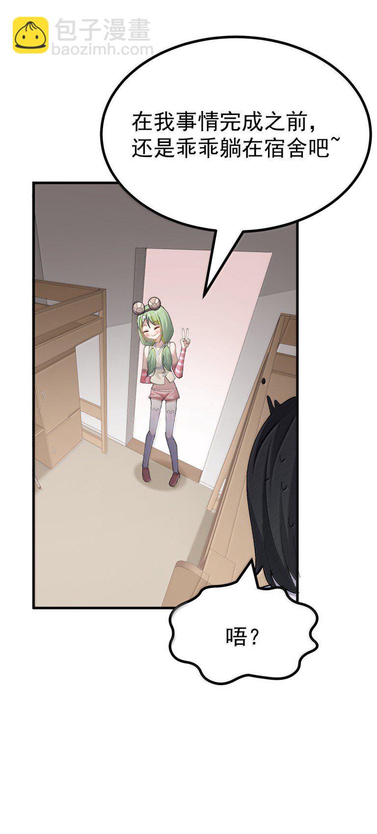 075 你有没有闻过...小男娘的香气呢?-第77话