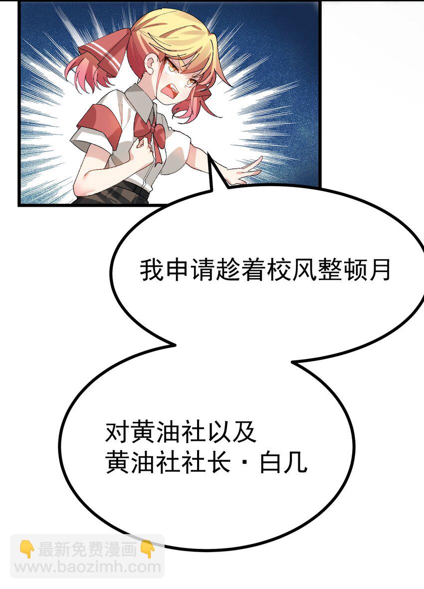 008 课堂上传来奇怪娇喘？(1/2)-第9话