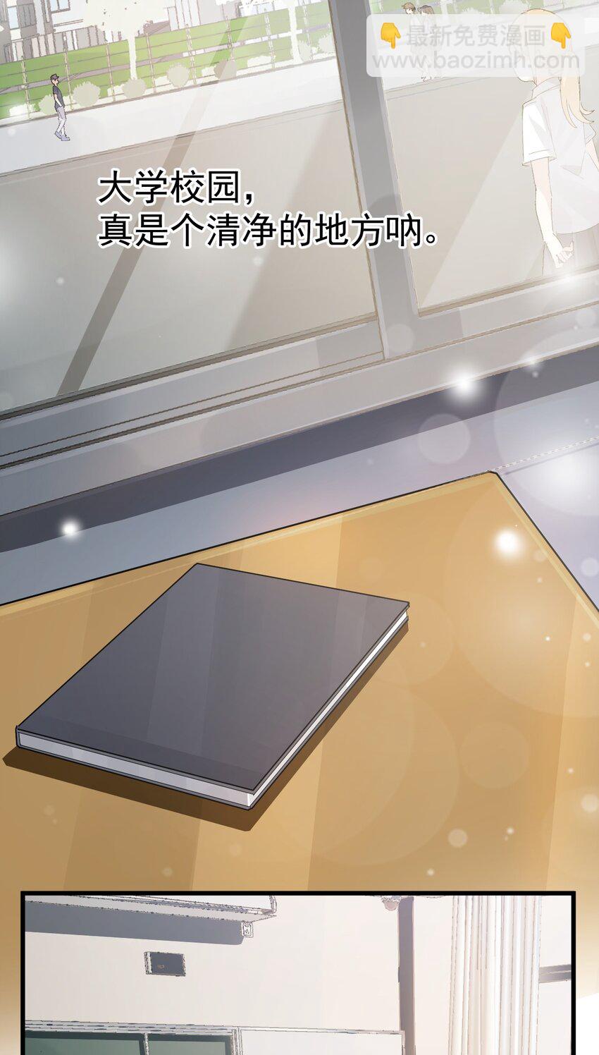 008 课堂上传来奇怪娇喘？(1/2)-第9话