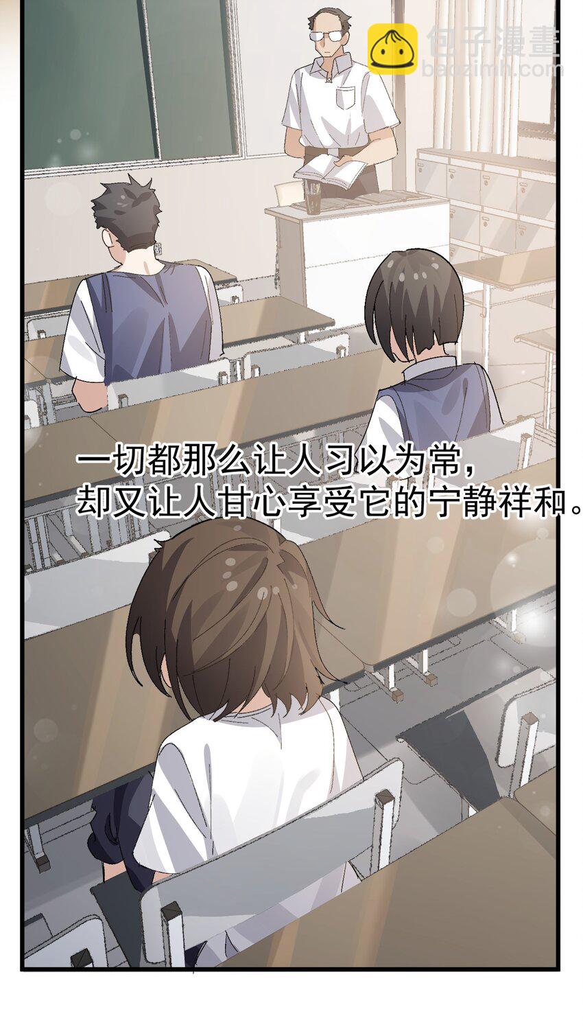 008 课堂上传来奇怪娇喘？(1/2)-第9话