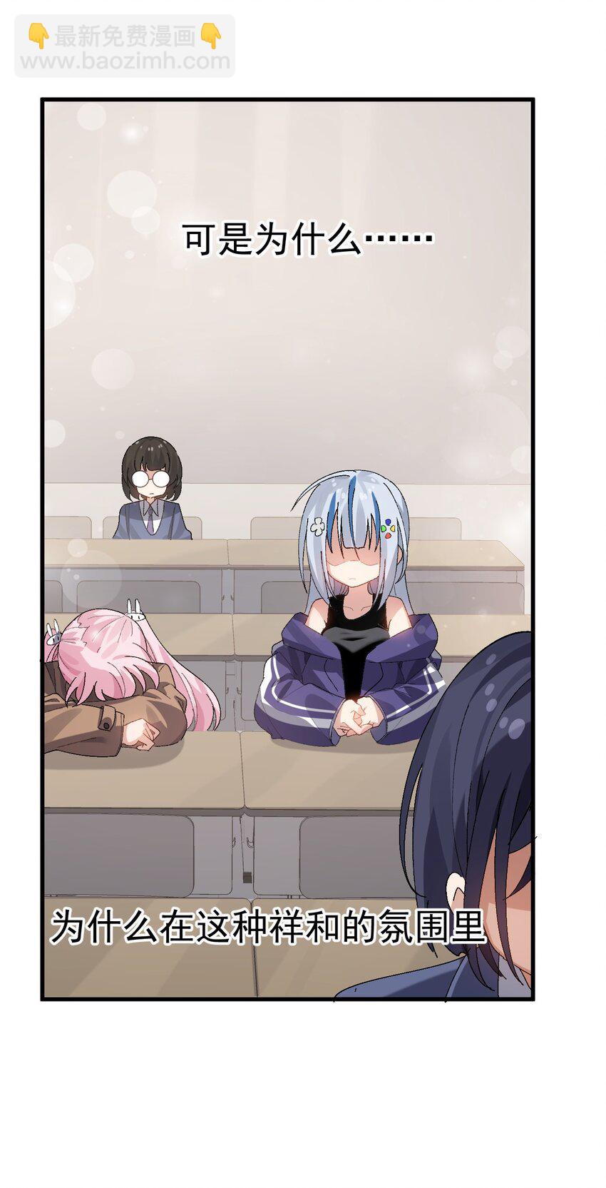 008 课堂上传来奇怪娇喘？(1/2)-第9话