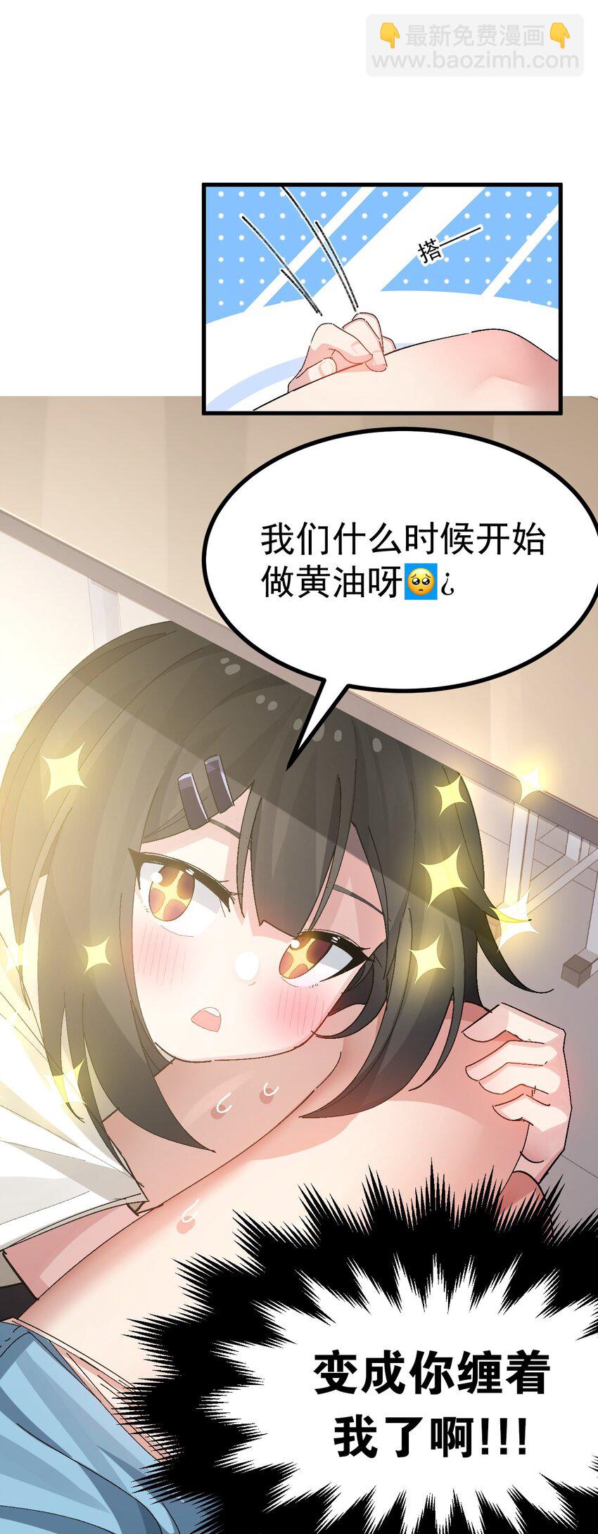 008 课堂上传来奇怪娇喘？(1/2)-第9话