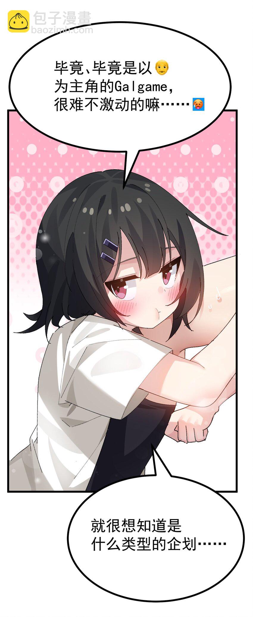 008 课堂上传来奇怪娇喘？(1/2)-第9话