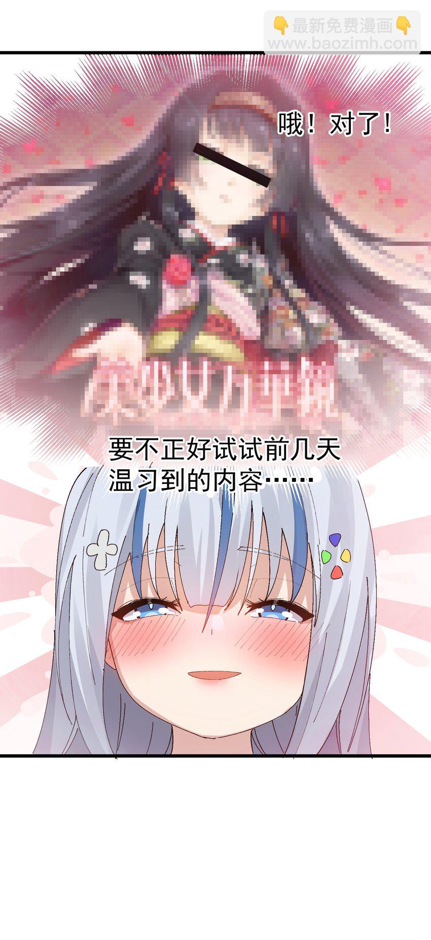 008 课堂上传来奇怪娇喘？(1/2)-第9话