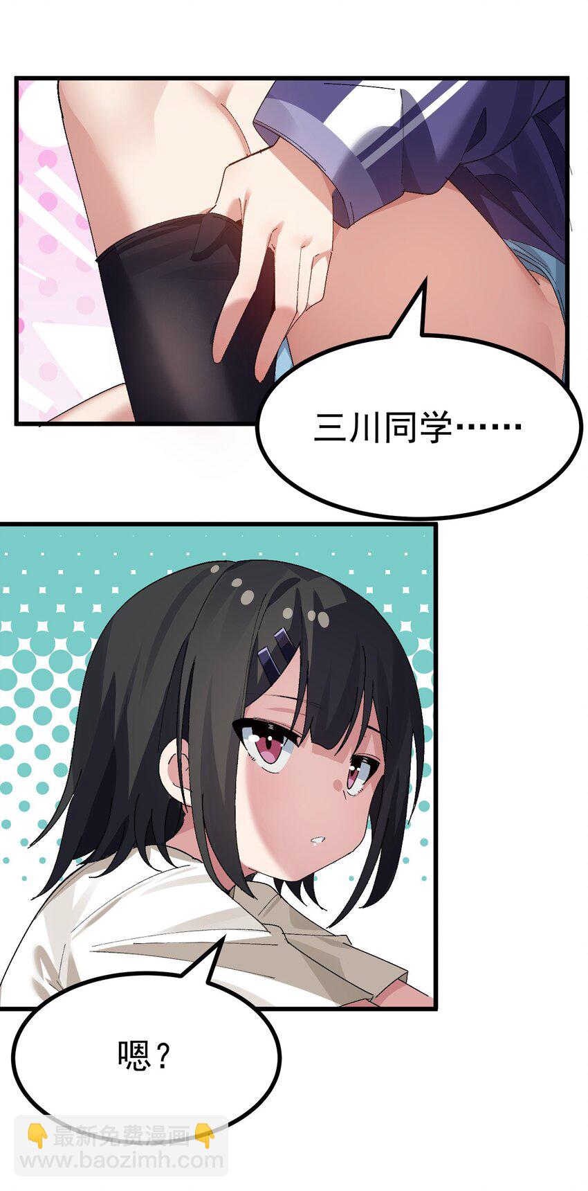 008 课堂上传来奇怪娇喘？(1/2)-第9话