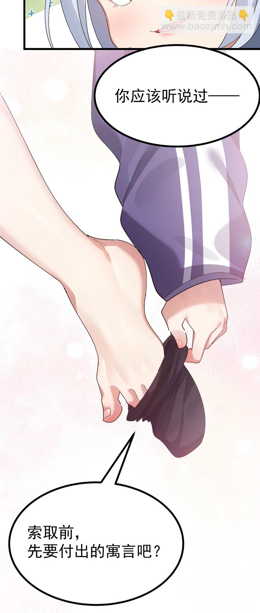 008 课堂上传来奇怪娇喘？(1/2)-第9话