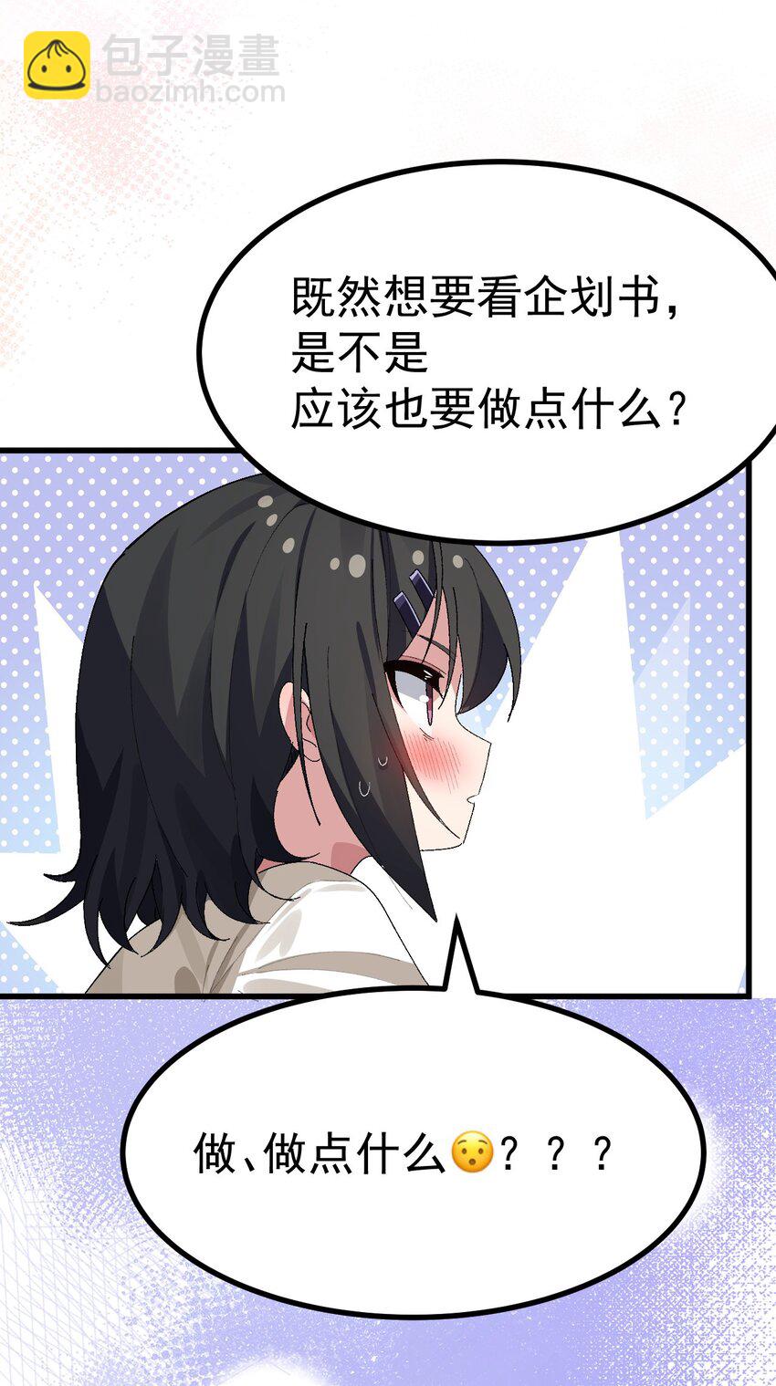 008 课堂上传来奇怪娇喘？(1/2)-第9话