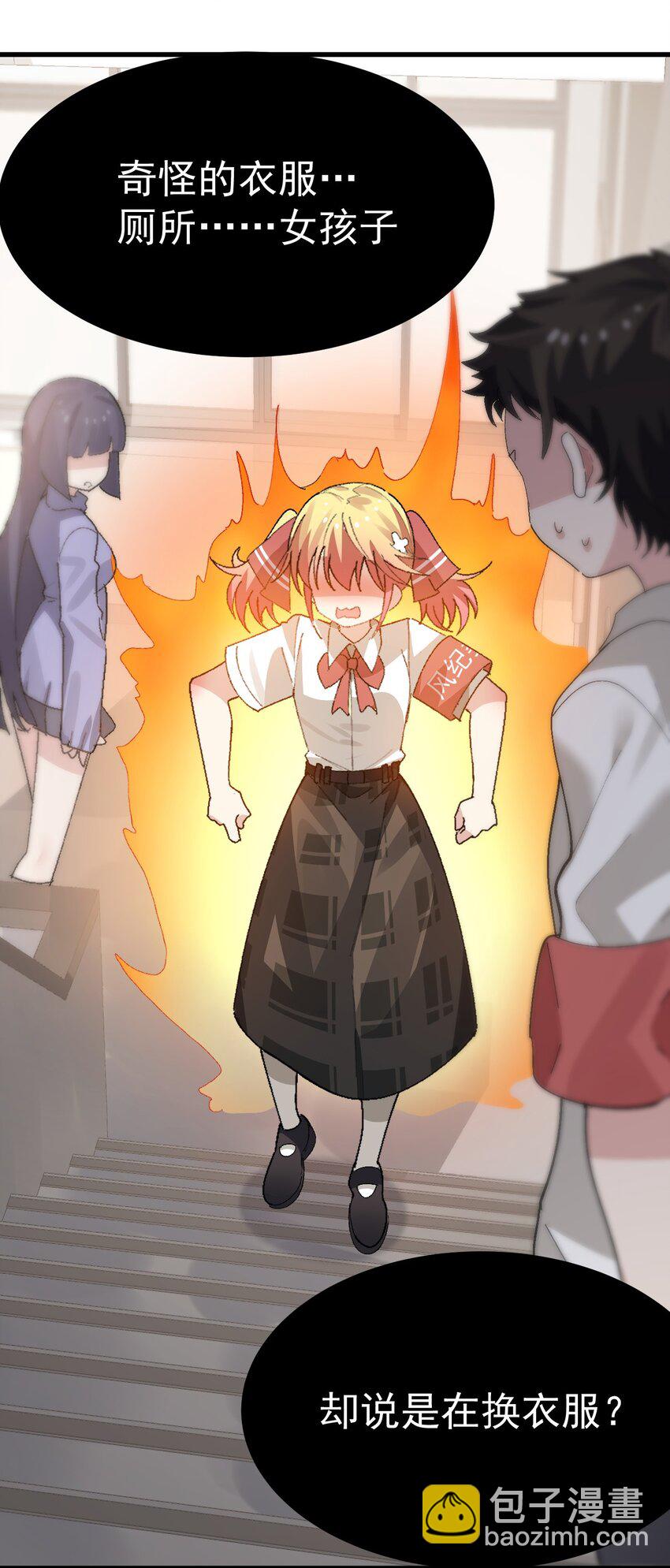 008 课堂上传来奇怪娇喘？(1/2)-第9话