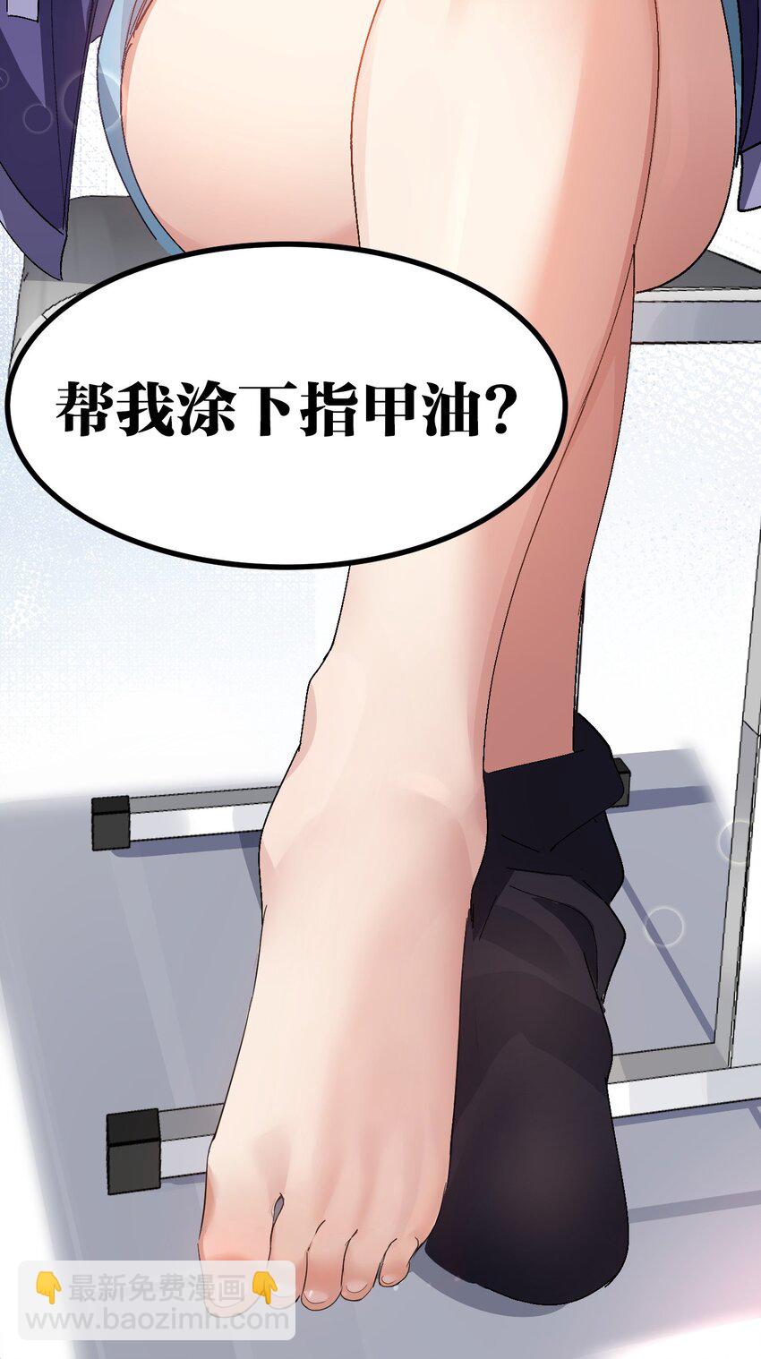 008 课堂上传来奇怪娇喘？(1/2)-第9话