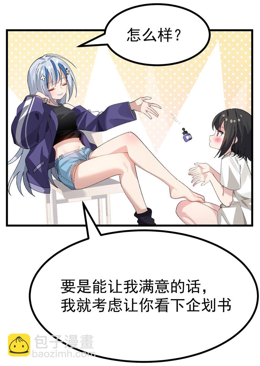 008 课堂上传来奇怪娇喘？(1/2)-第9话