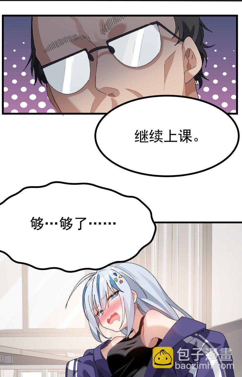 008 课堂上传来奇怪娇喘？(1/2)-第9话