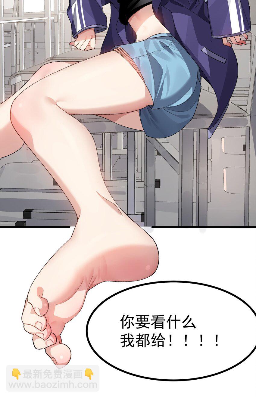 008 课堂上传来奇怪娇喘？(1/2)-第9话