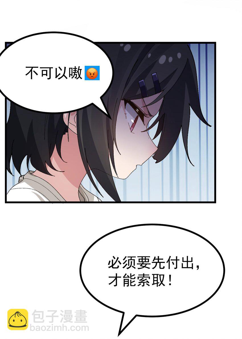 008 课堂上传来奇怪娇喘？(1/2)-第9话