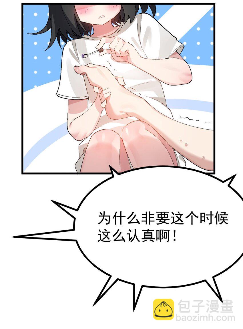 008 课堂上传来奇怪娇喘？(1/2)-第9话