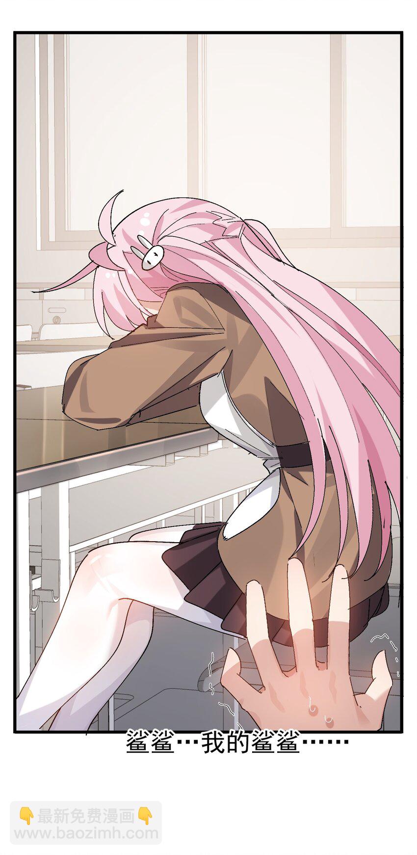 008 课堂上传来奇怪娇喘？(1/2)-第9话