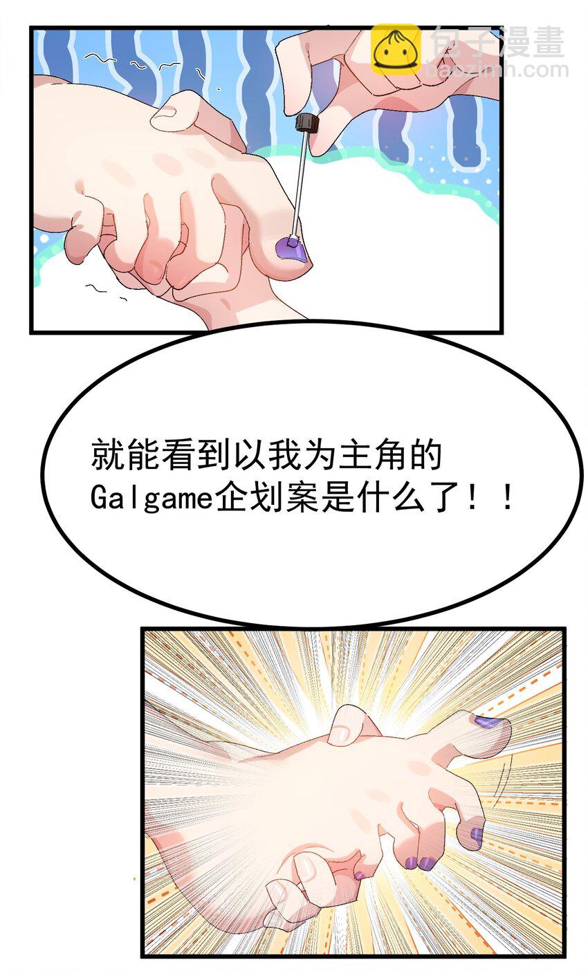 008 课堂上传来奇怪娇喘？(1/2)-第9话