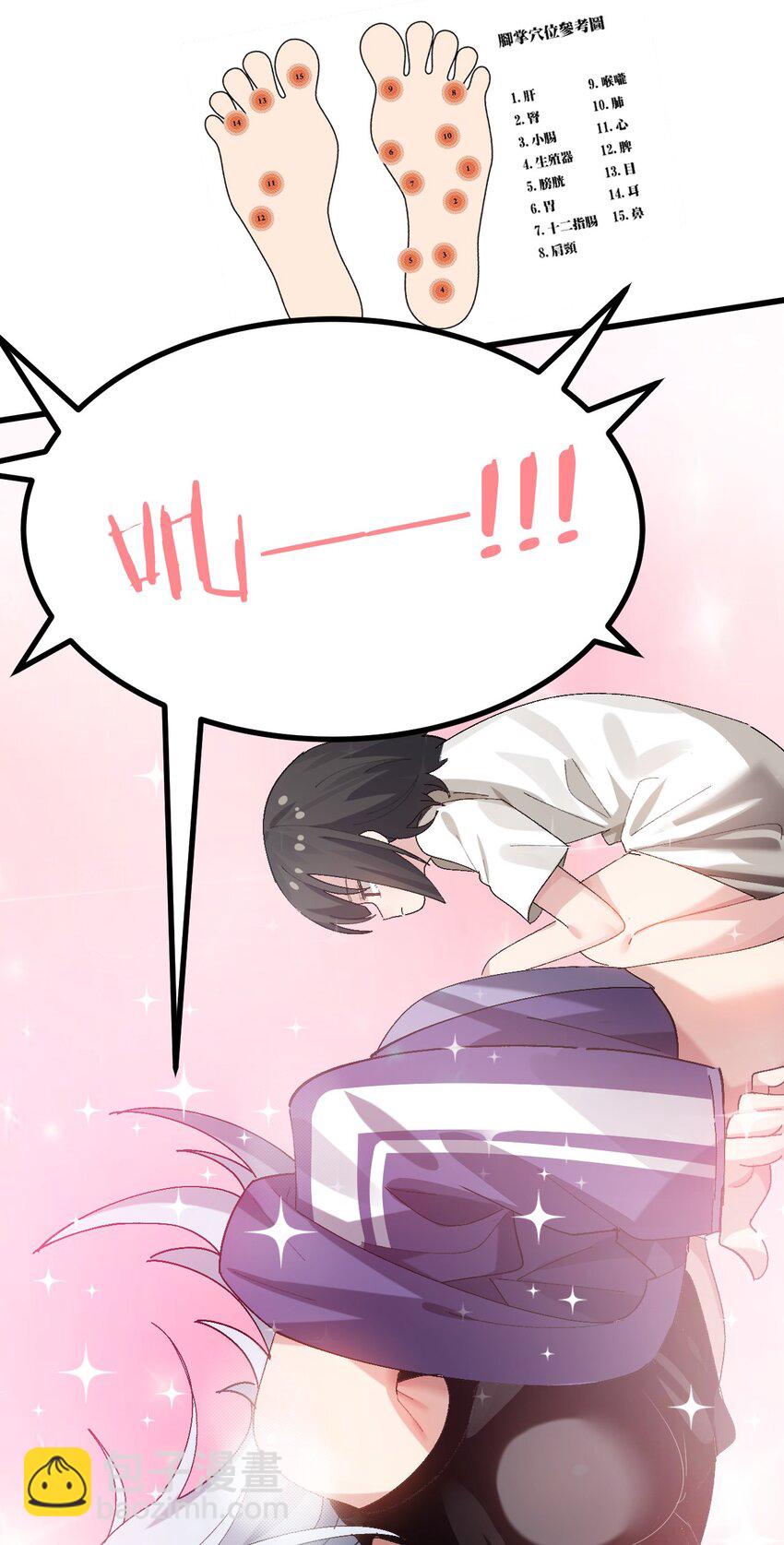 008 课堂上传来奇怪娇喘？(1/2)-第9话