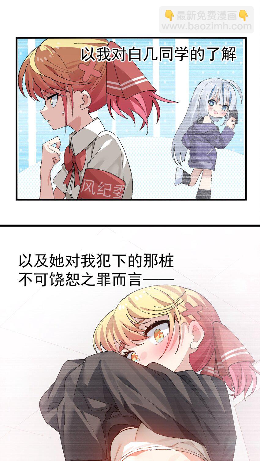 008 课堂上传来奇怪娇喘？(1/2)-第9话