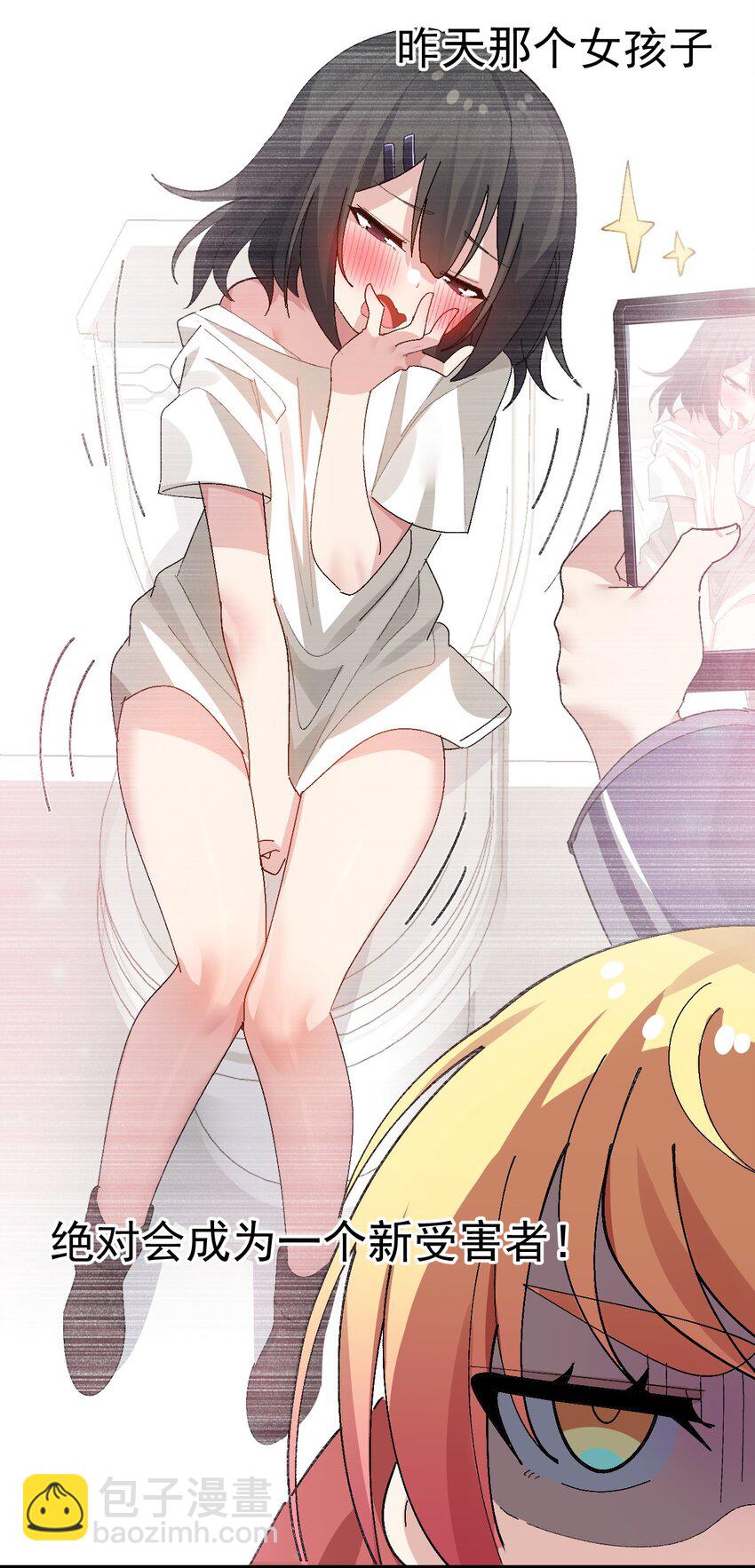 008 课堂上传来奇怪娇喘？(1/2)-第9话