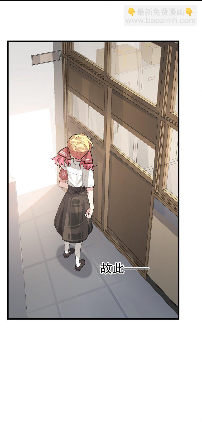 008 课堂上传来奇怪娇喘？(1/2)-第9话