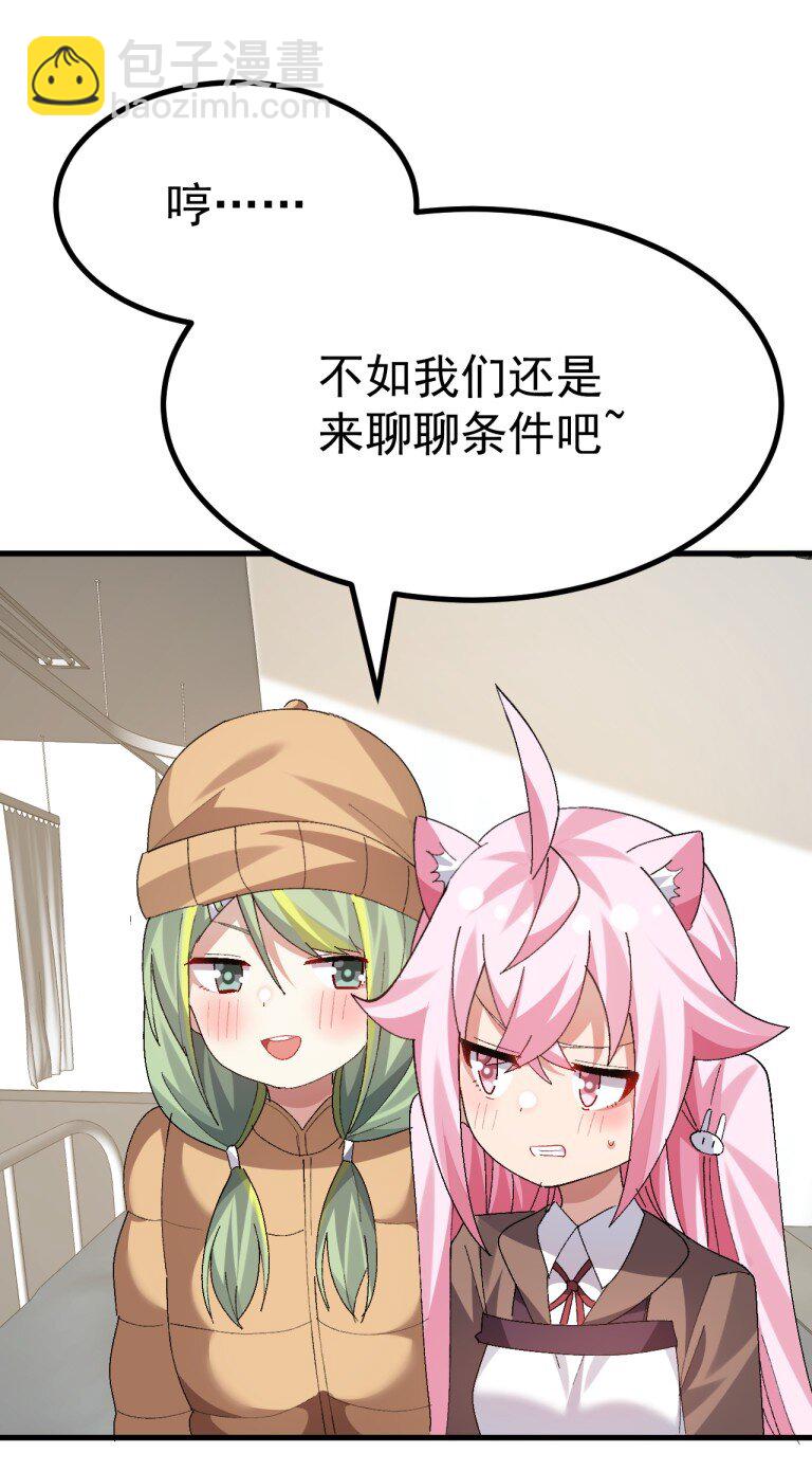 077 只是挖人而已&hellip;真需要这么大动静吗?!!!-第79话