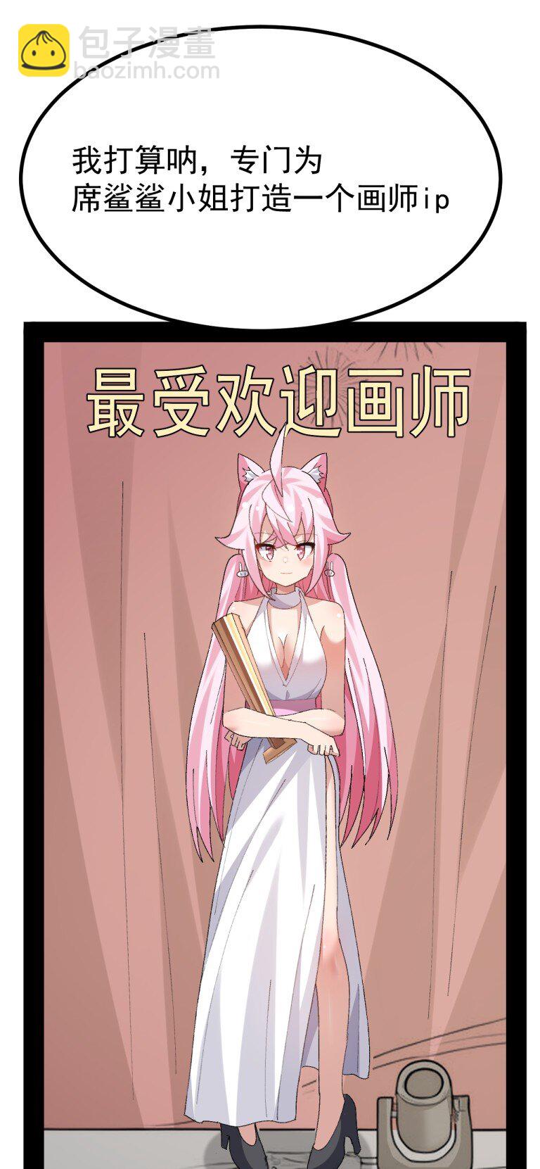 077 只是挖人而已&hellip;真需要这么大动静吗?!!!-第79话