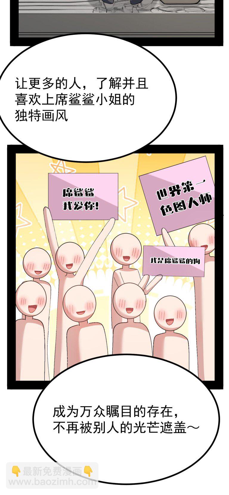 077 只是挖人而已&hellip;真需要这么大动静吗?!!!-第79话