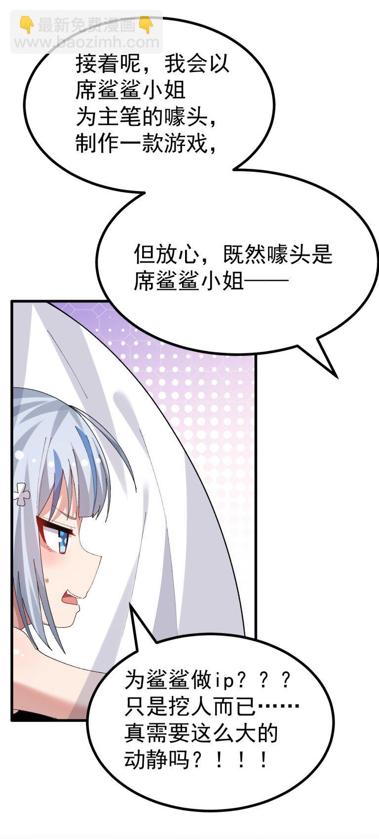 077 只是挖人而已&hellip;真需要这么大动静吗?!!!-第79话