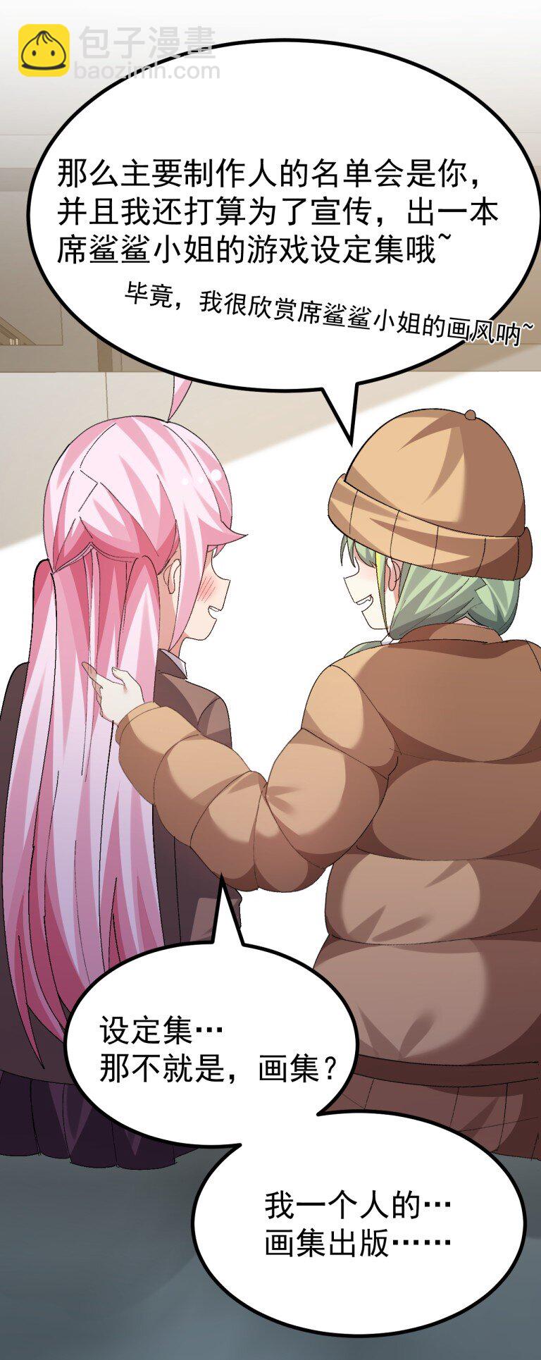 077 只是挖人而已&hellip;真需要这么大动静吗?!!!-第79话