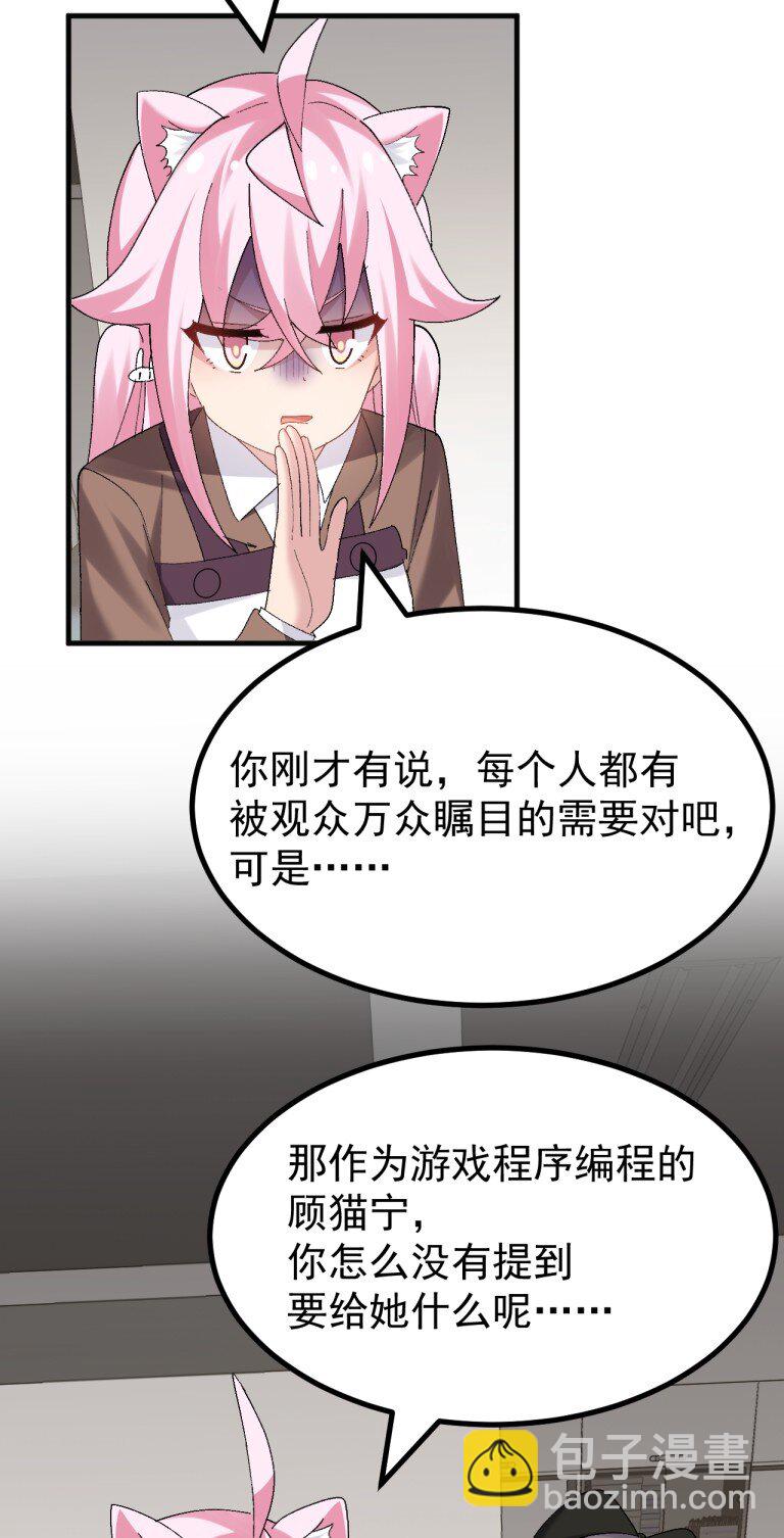 077 只是挖人而已&hellip;真需要这么大动静吗?!!!-第79话