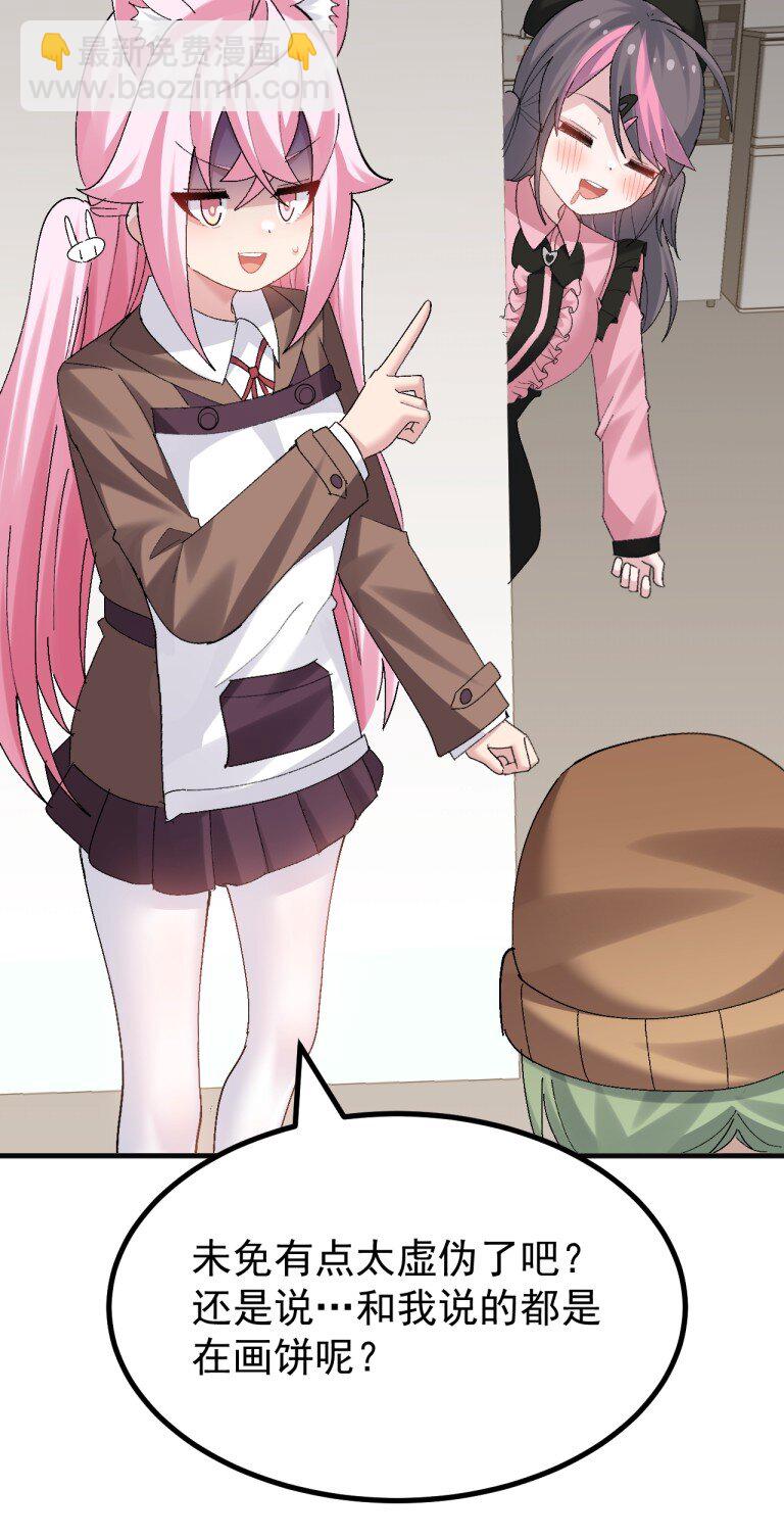 077 只是挖人而已&hellip;真需要这么大动静吗?!!!-第79话