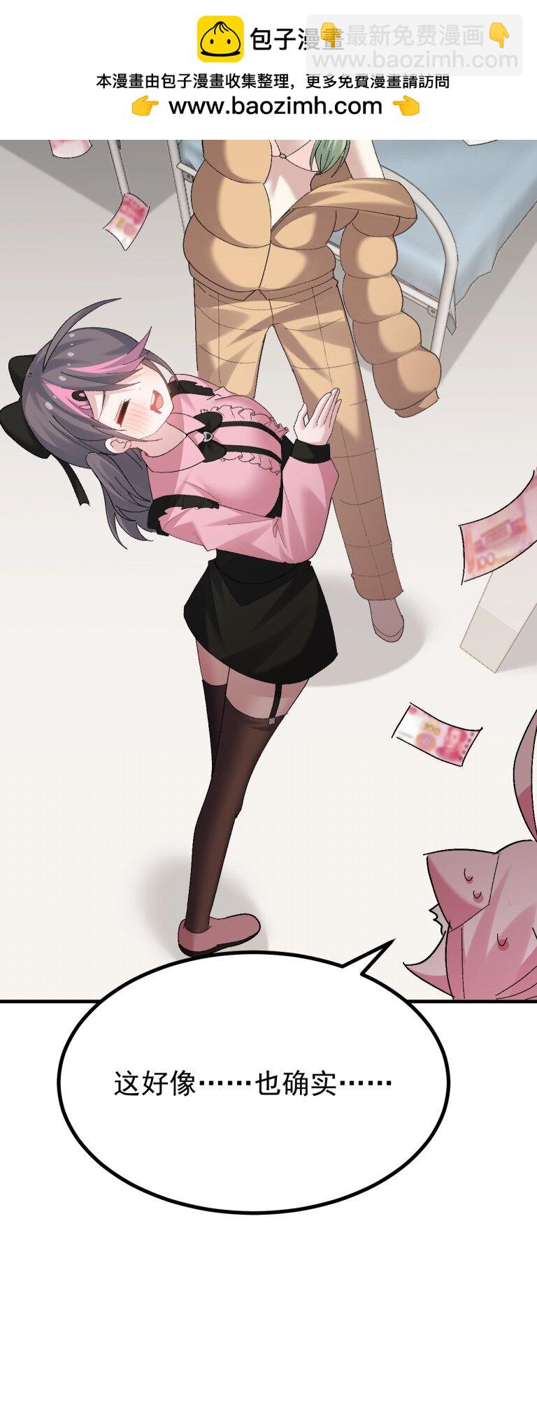 077 只是挖人而已&hellip;真需要这么大动静吗?!!!-第79话