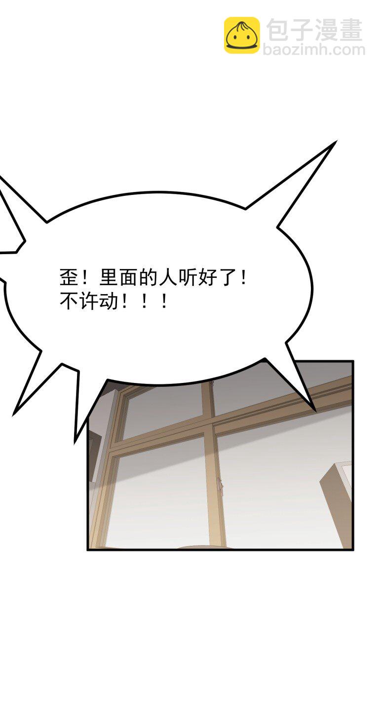 077 只是挖人而已&hellip;真需要这么大动静吗?!!!-第79话