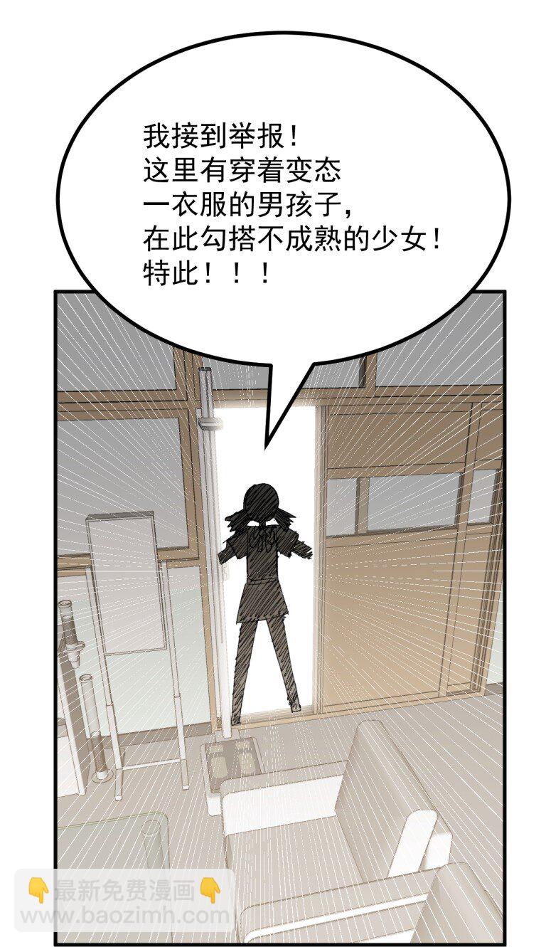 077 只是挖人而已&hellip;真需要这么大动静吗?!!!-第79话