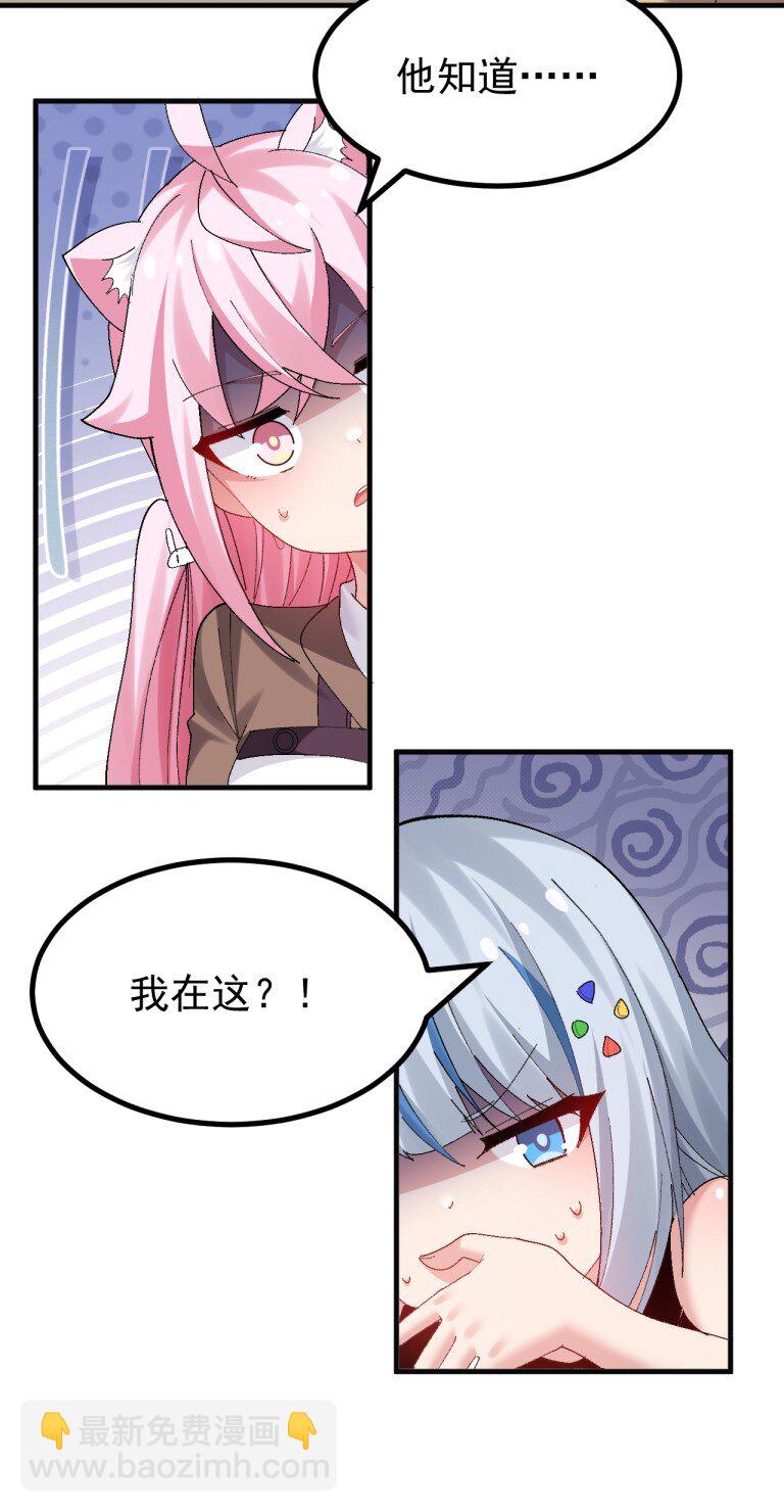 077 只是挖人而已&hellip;真需要这么大动静吗?!!!-第79话