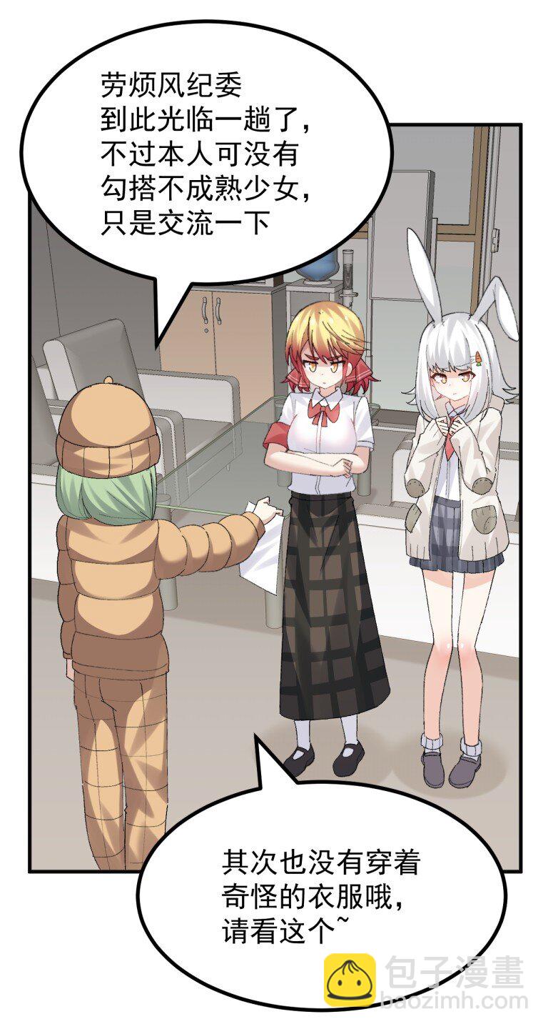 077 只是挖人而已&hellip;真需要这么大动静吗?!!!-第79话