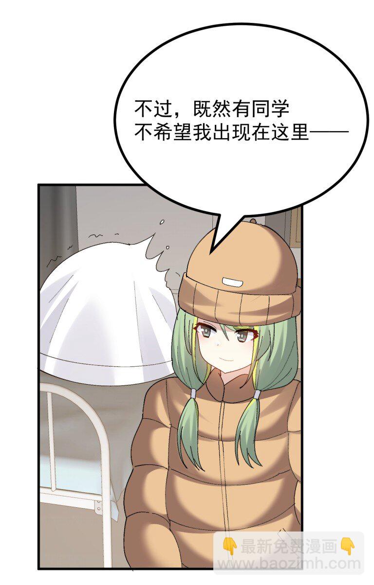 077 只是挖人而已&hellip;真需要这么大动静吗?!!!-第79话