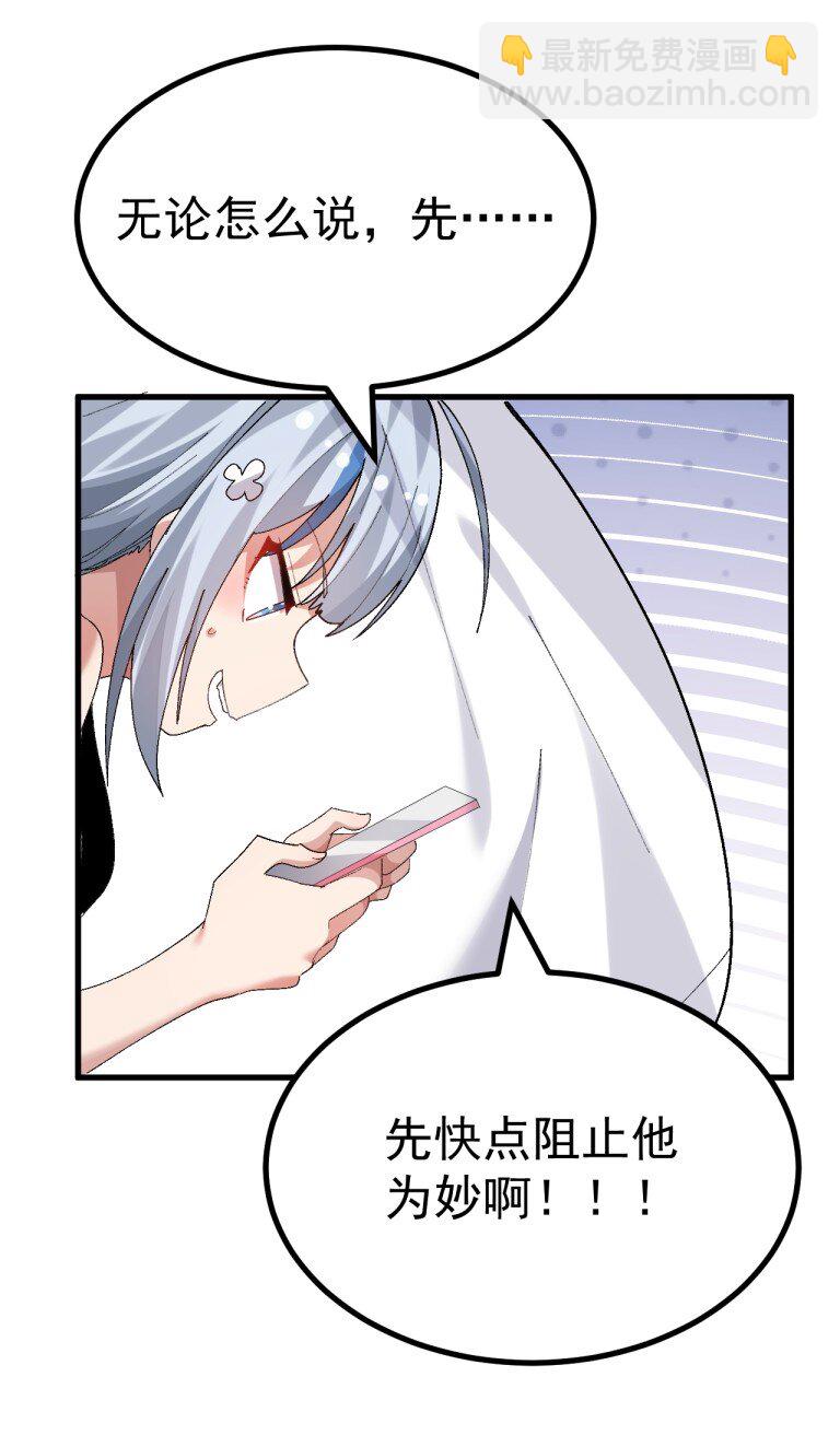 077 只是挖人而已&hellip;真需要这么大动静吗?!!!-第79话