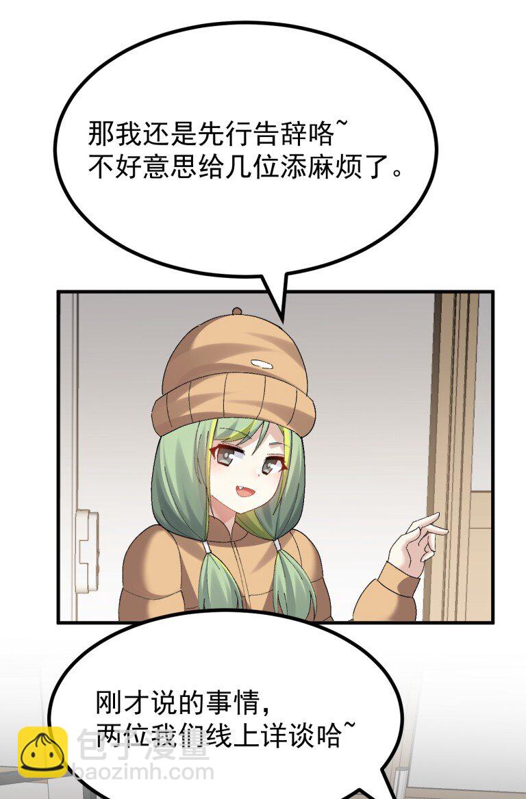 077 只是挖人而已&hellip;真需要这么大动静吗?!!!-第79话