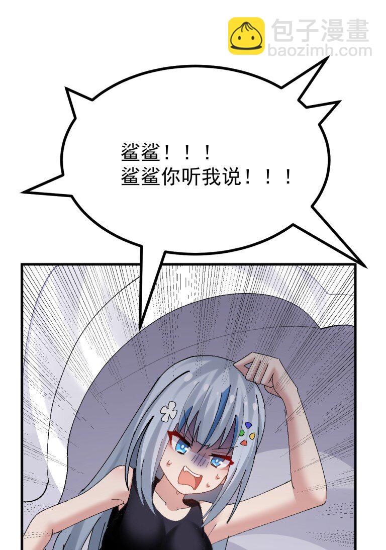 077 只是挖人而已&hellip;真需要这么大动静吗?!!!-第79话