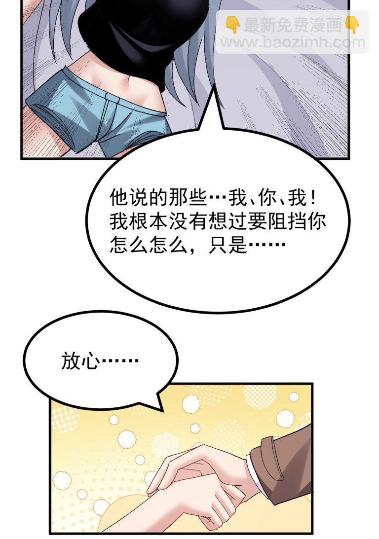 077 只是挖人而已&hellip;真需要这么大动静吗?!!!-第79话