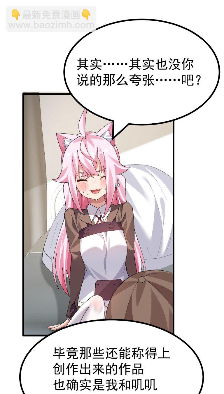 077 只是挖人而已&hellip;真需要这么大动静吗?!!!-第79话