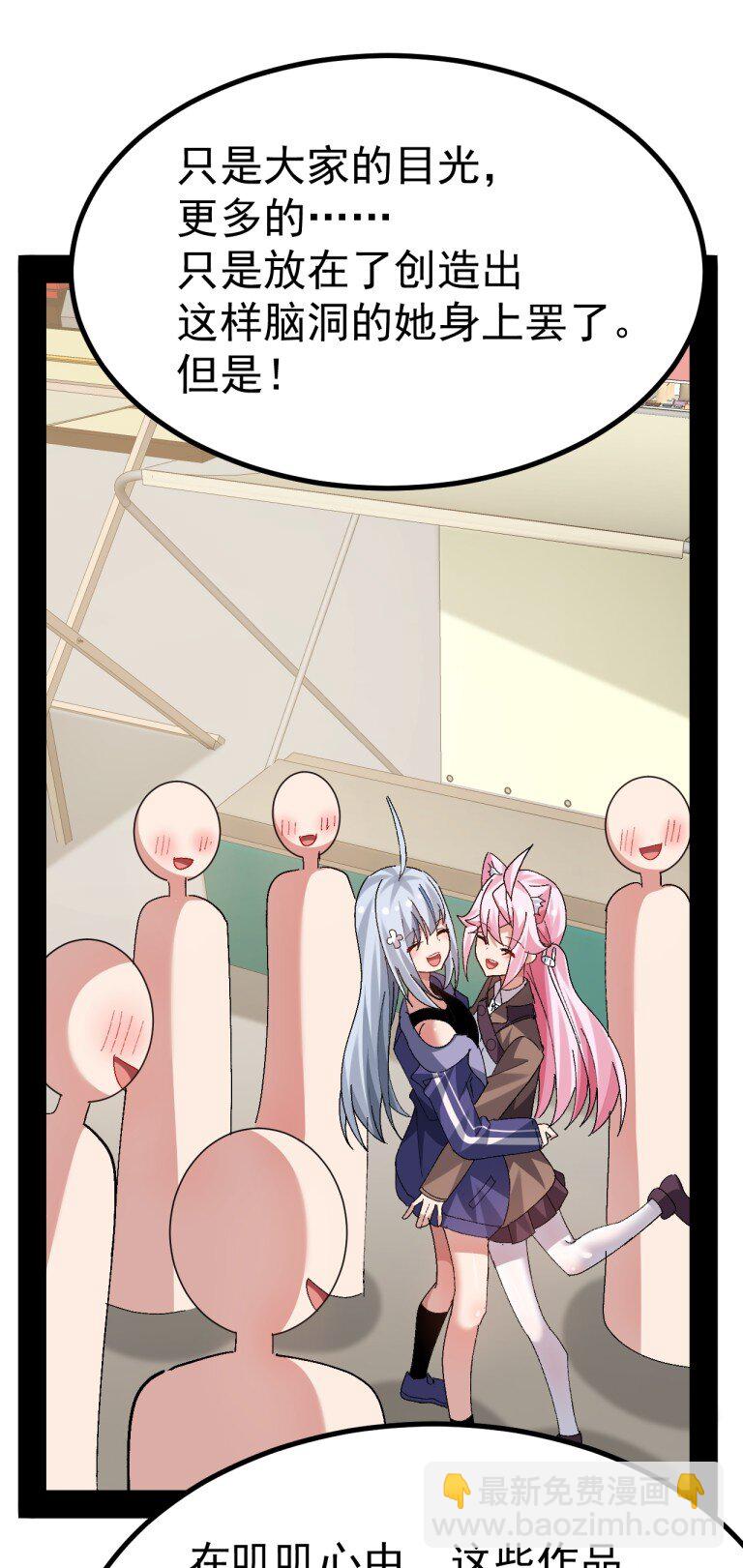 077 只是挖人而已&hellip;真需要这么大动静吗?!!!-第79话