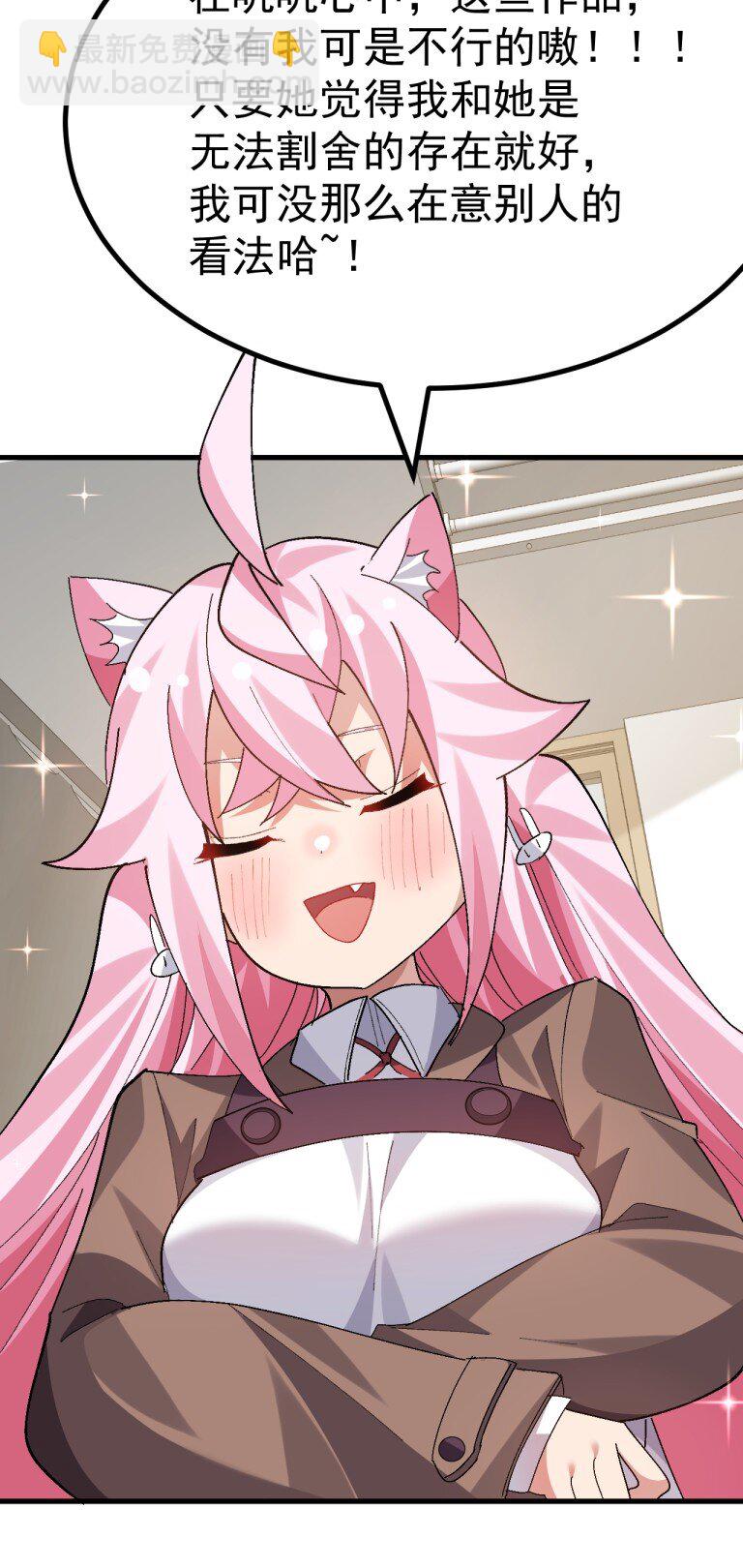 077 只是挖人而已&hellip;真需要这么大动静吗?!!!-第79话