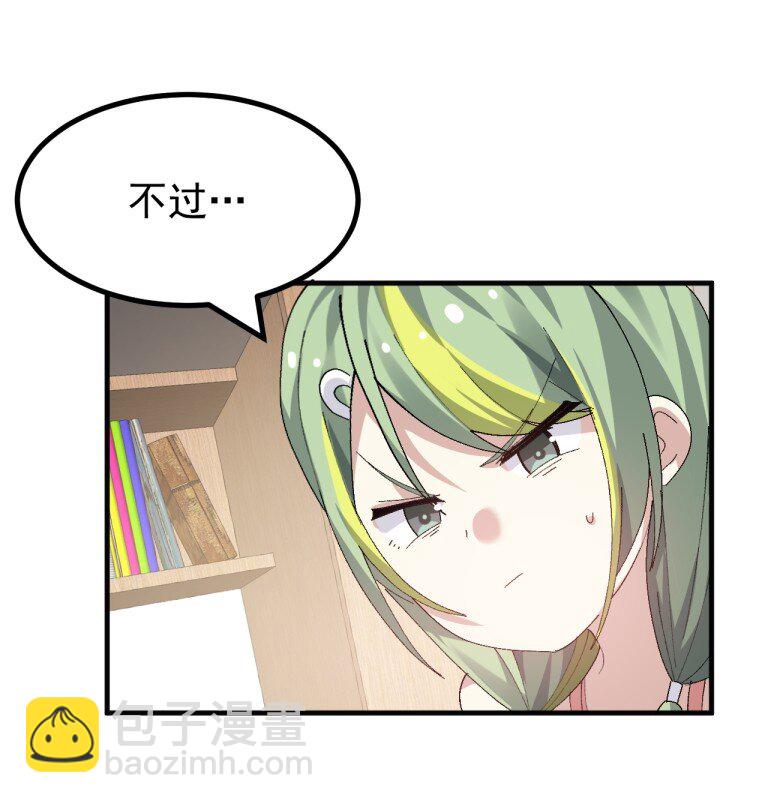 079 再不给爷松绑,就要袅你身上啦!!-第81话