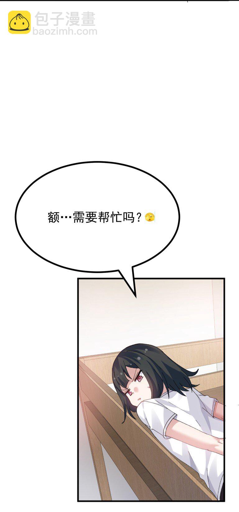 079 再不给爷松绑,就要袅你身上啦!!-第81话