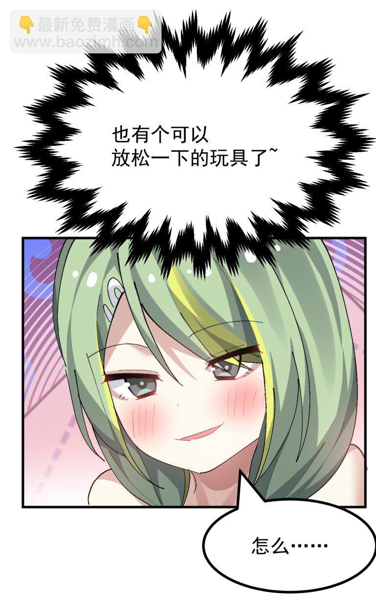 079 再不给爷松绑,就要袅你身上啦!!-第81话