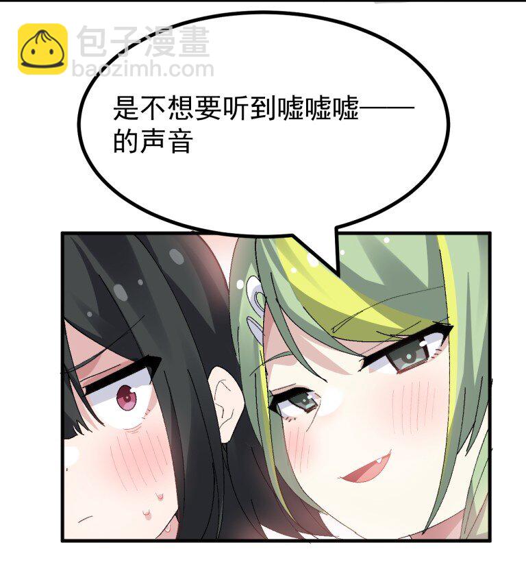 079 再不给爷松绑,就要袅你身上啦!!-第81话